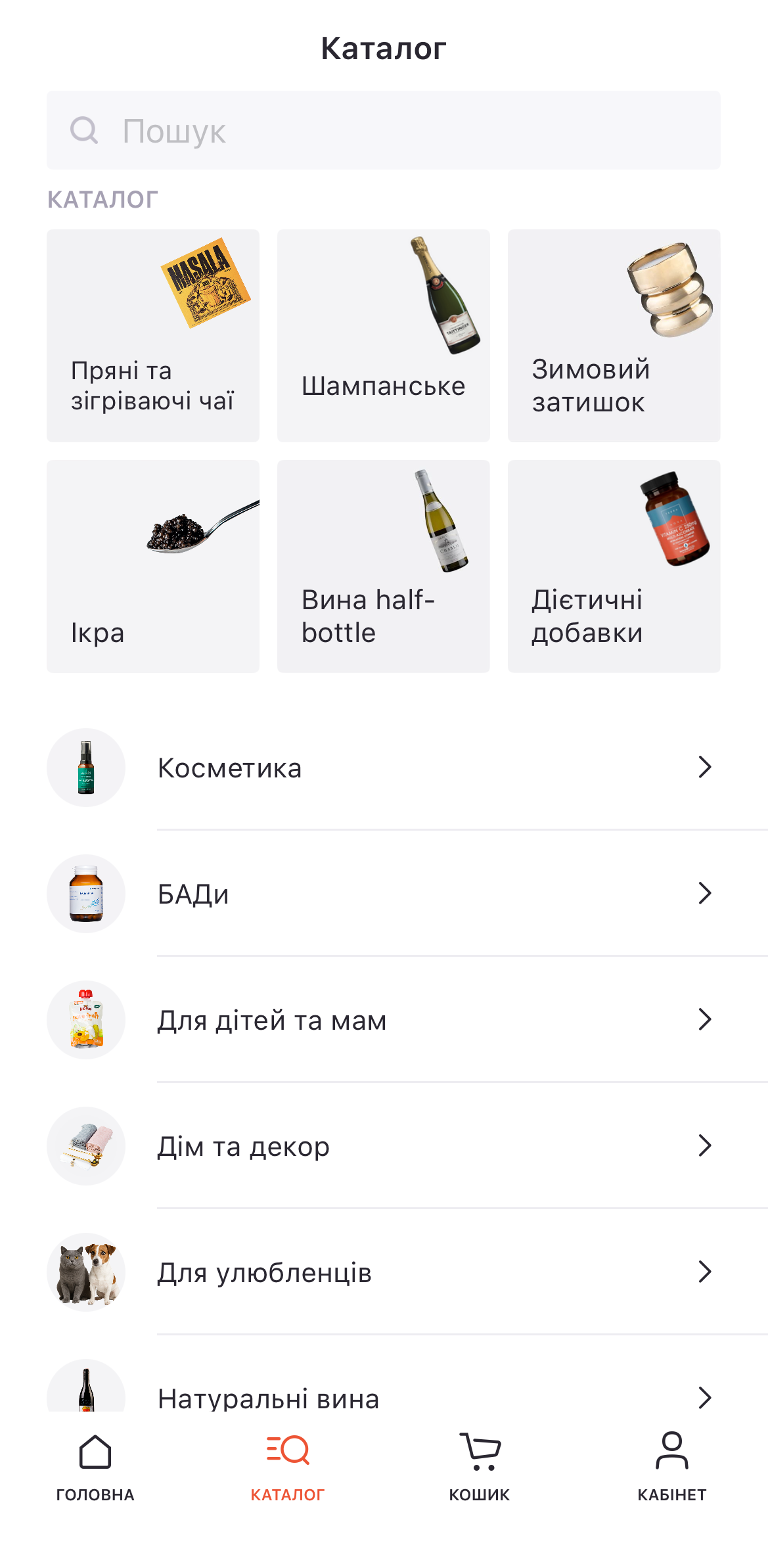 Goodwine Screenshot 2